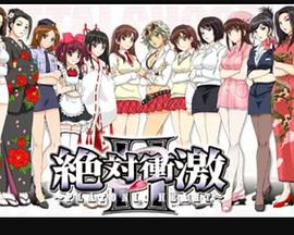 绝对冲击～PLATONIC HEART～