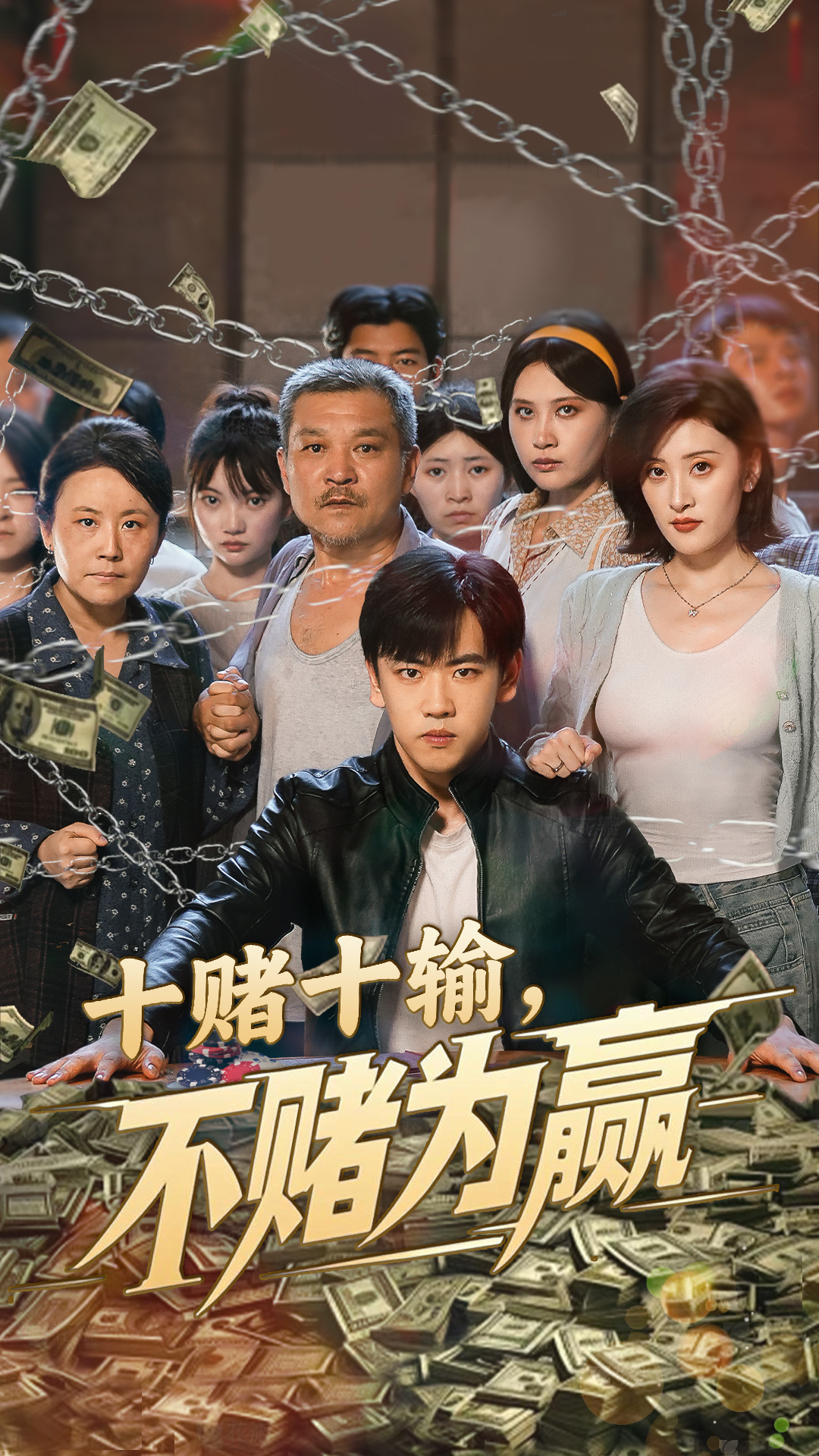 十赌十输不赌为赢