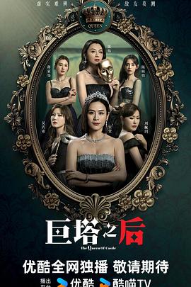 巨塔之后(国)