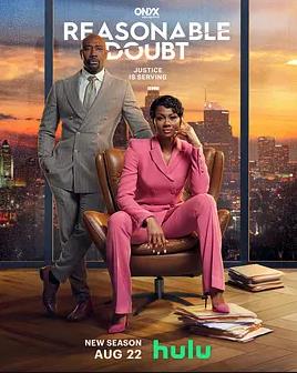 合理怀疑第三季