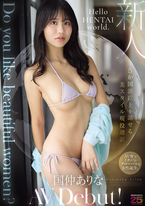 MIKR-070 国仲ありな