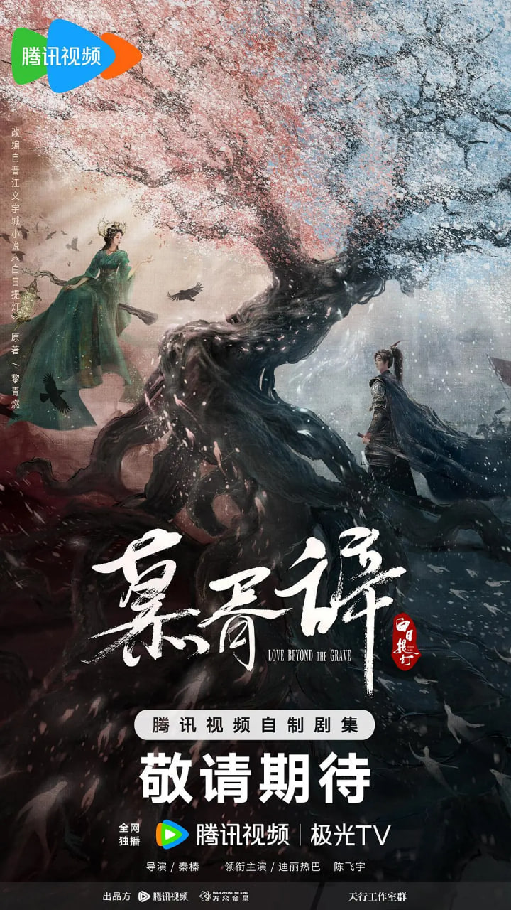 白日提灯